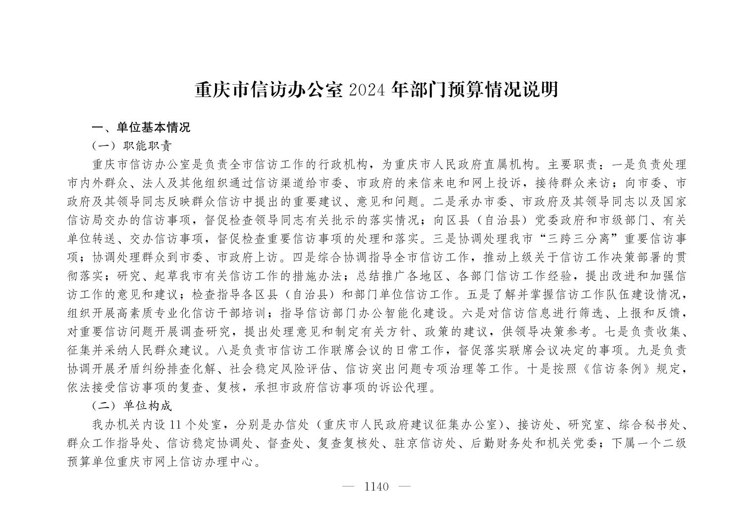 血流成河