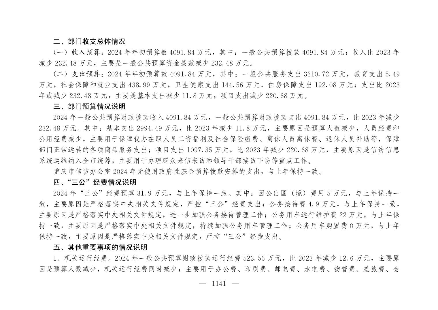 血流成河