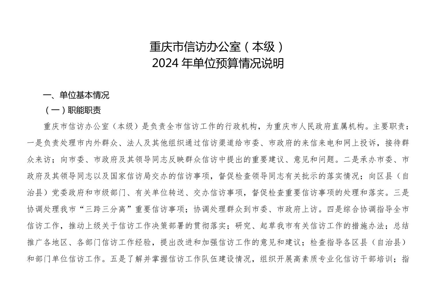 血流成河