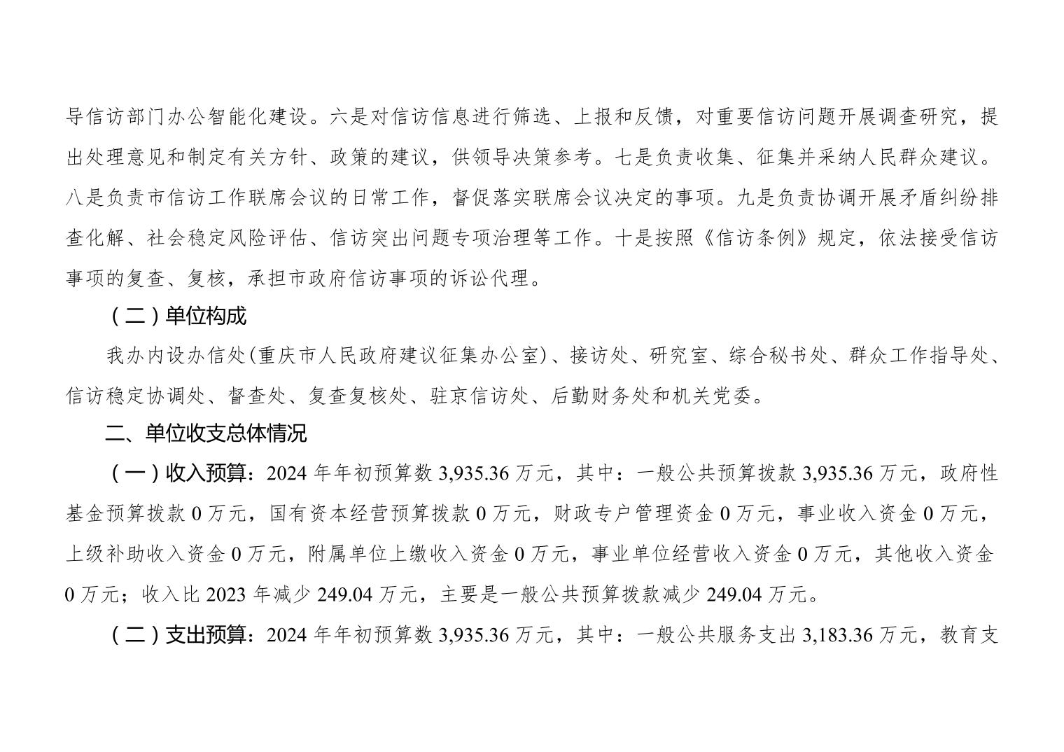 血流成河