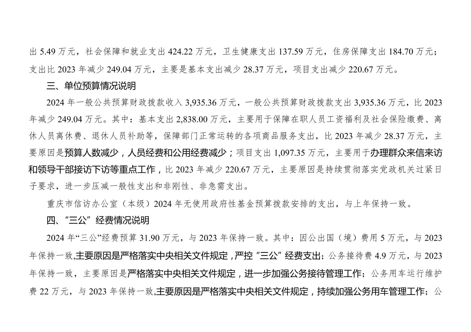 血流成河