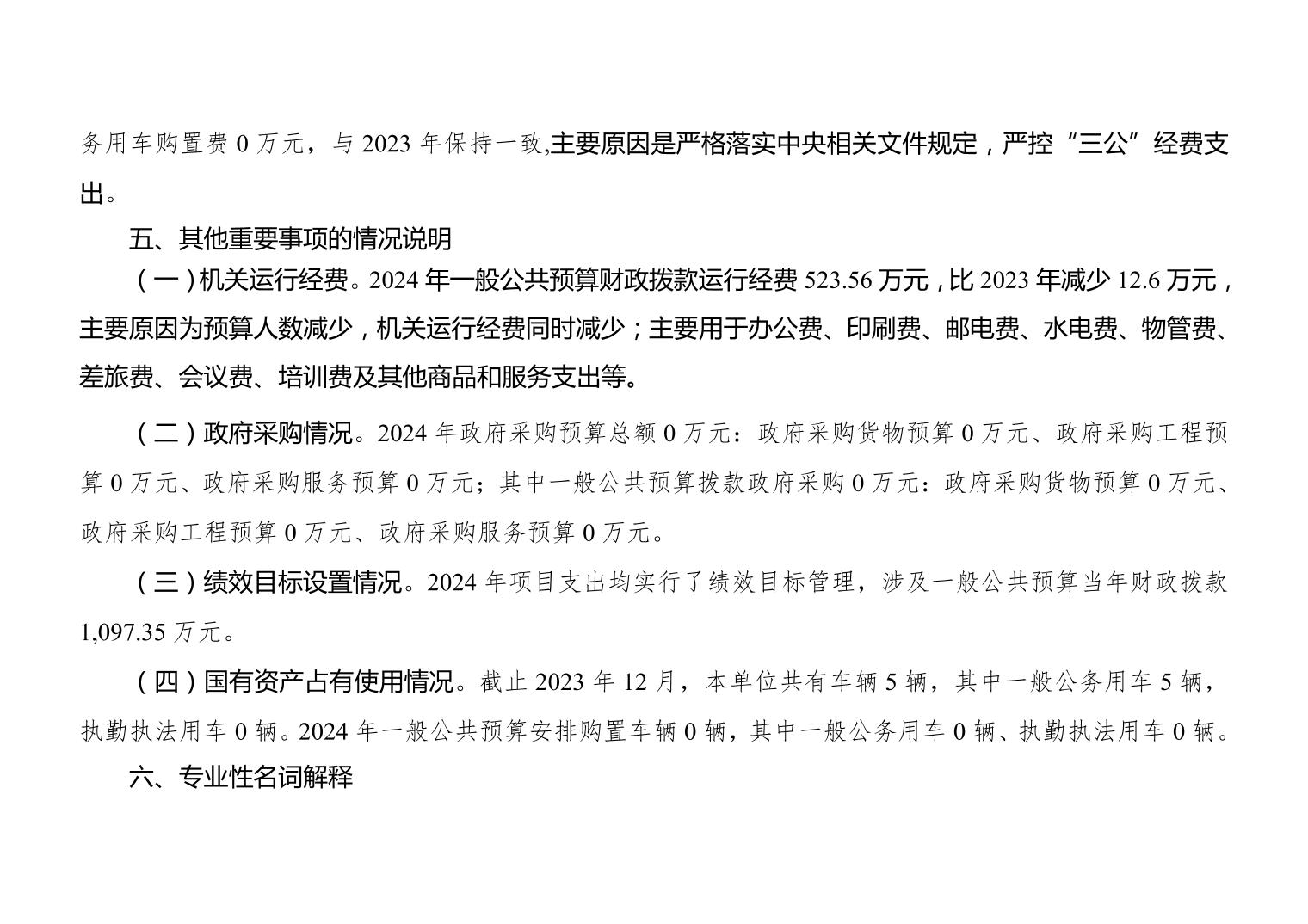 血流成河