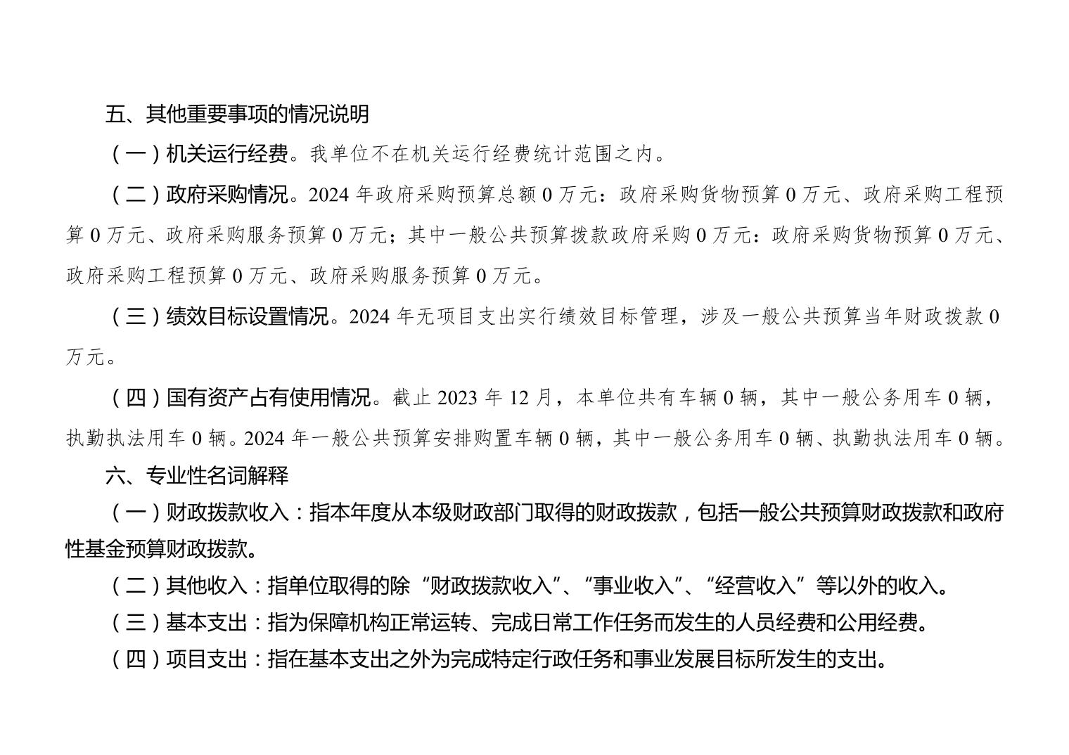 血流成河