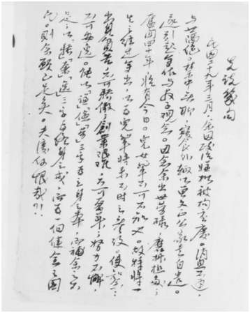 血流成河