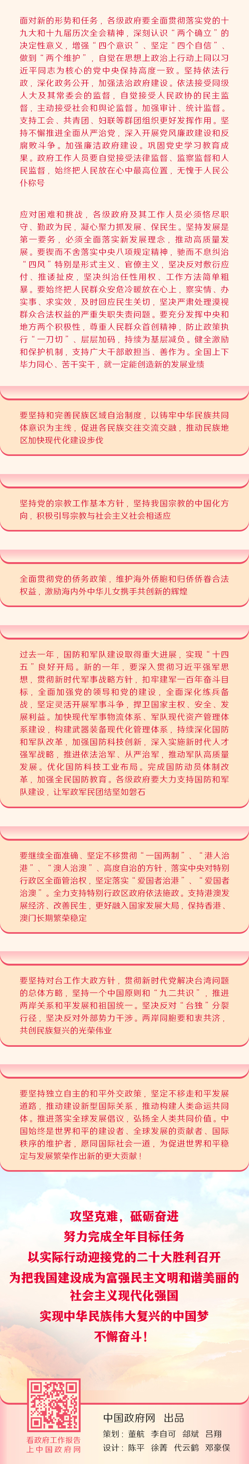 血流成河