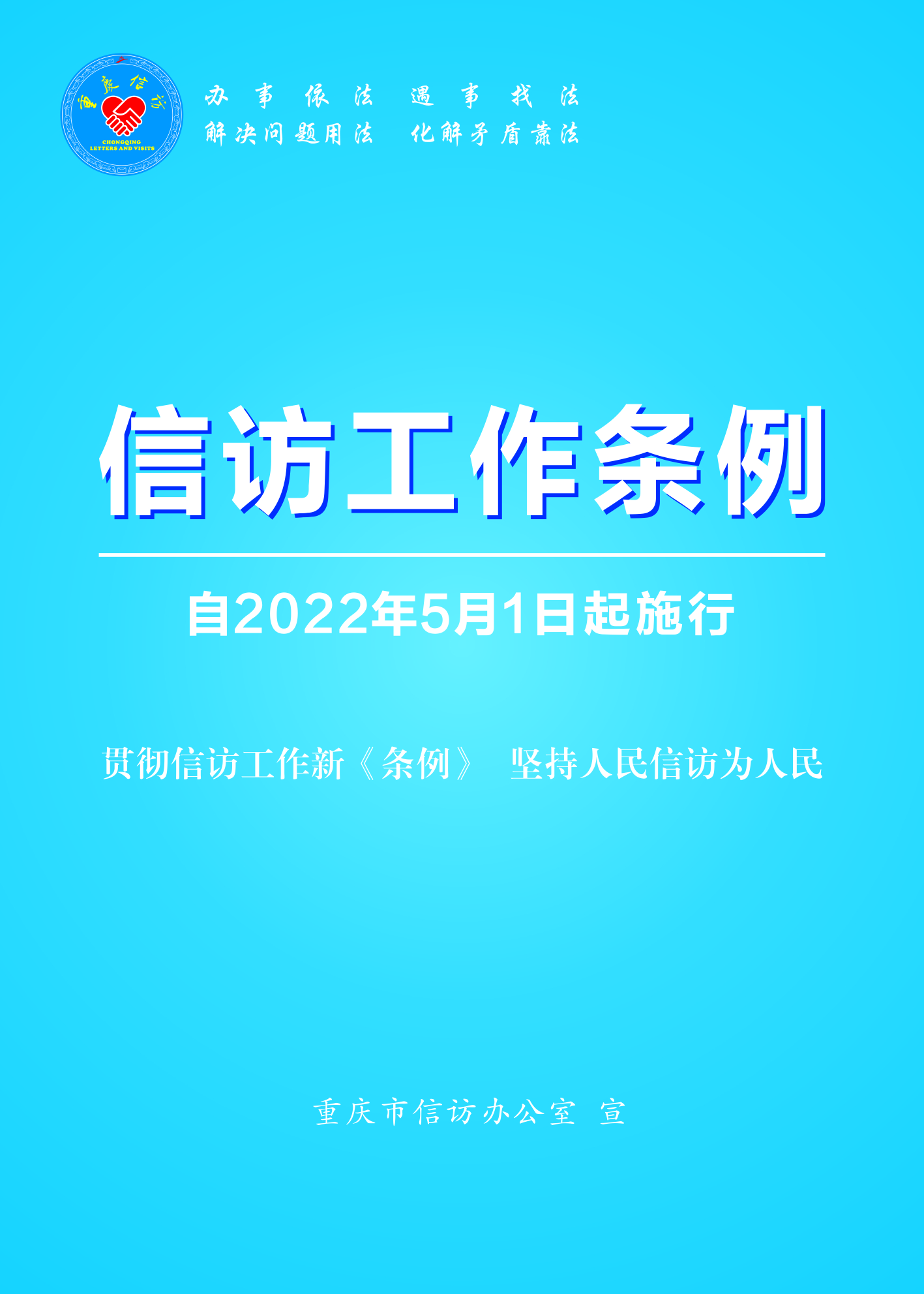 血流成河