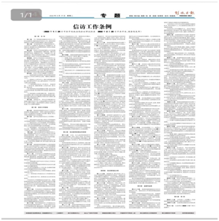 血流成河
