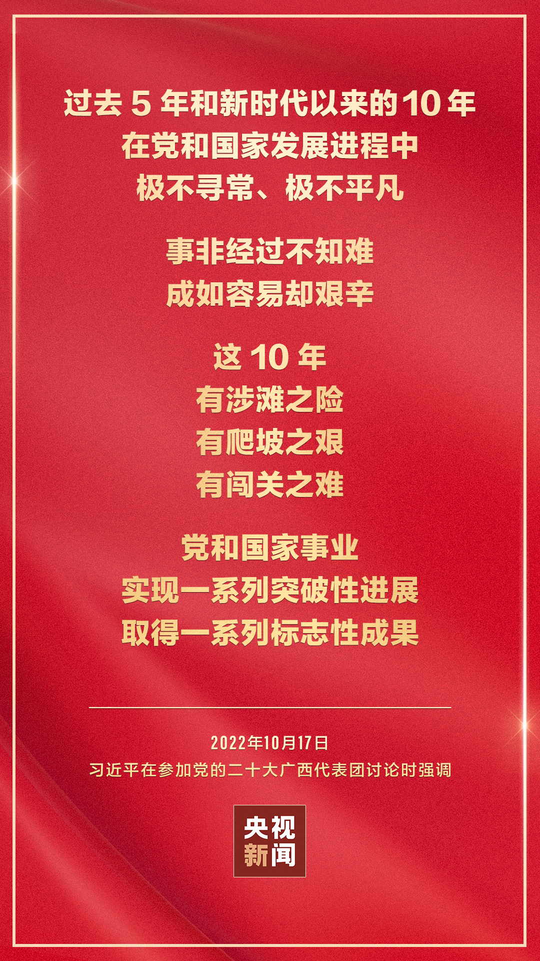 血流成河