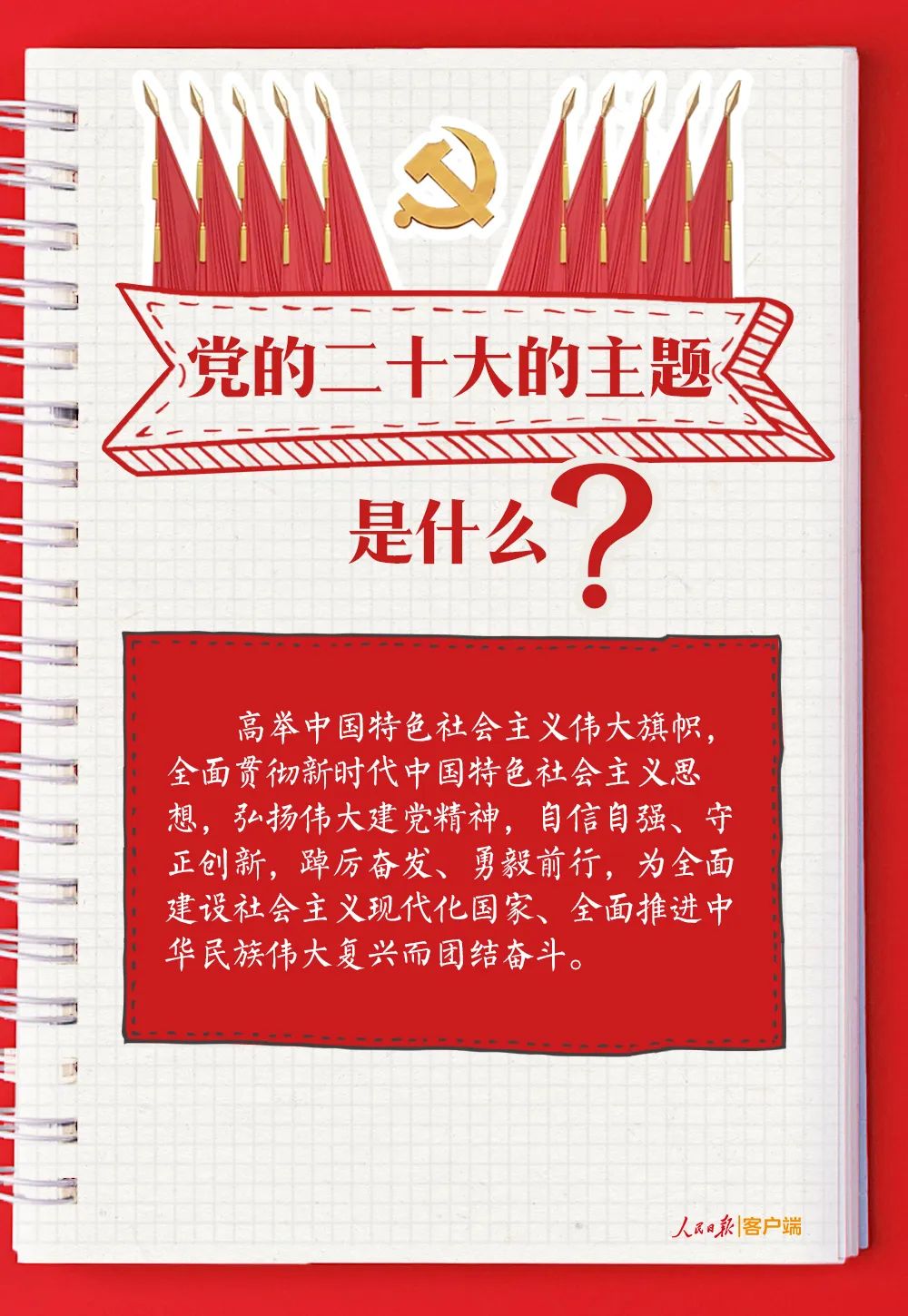 血流成河