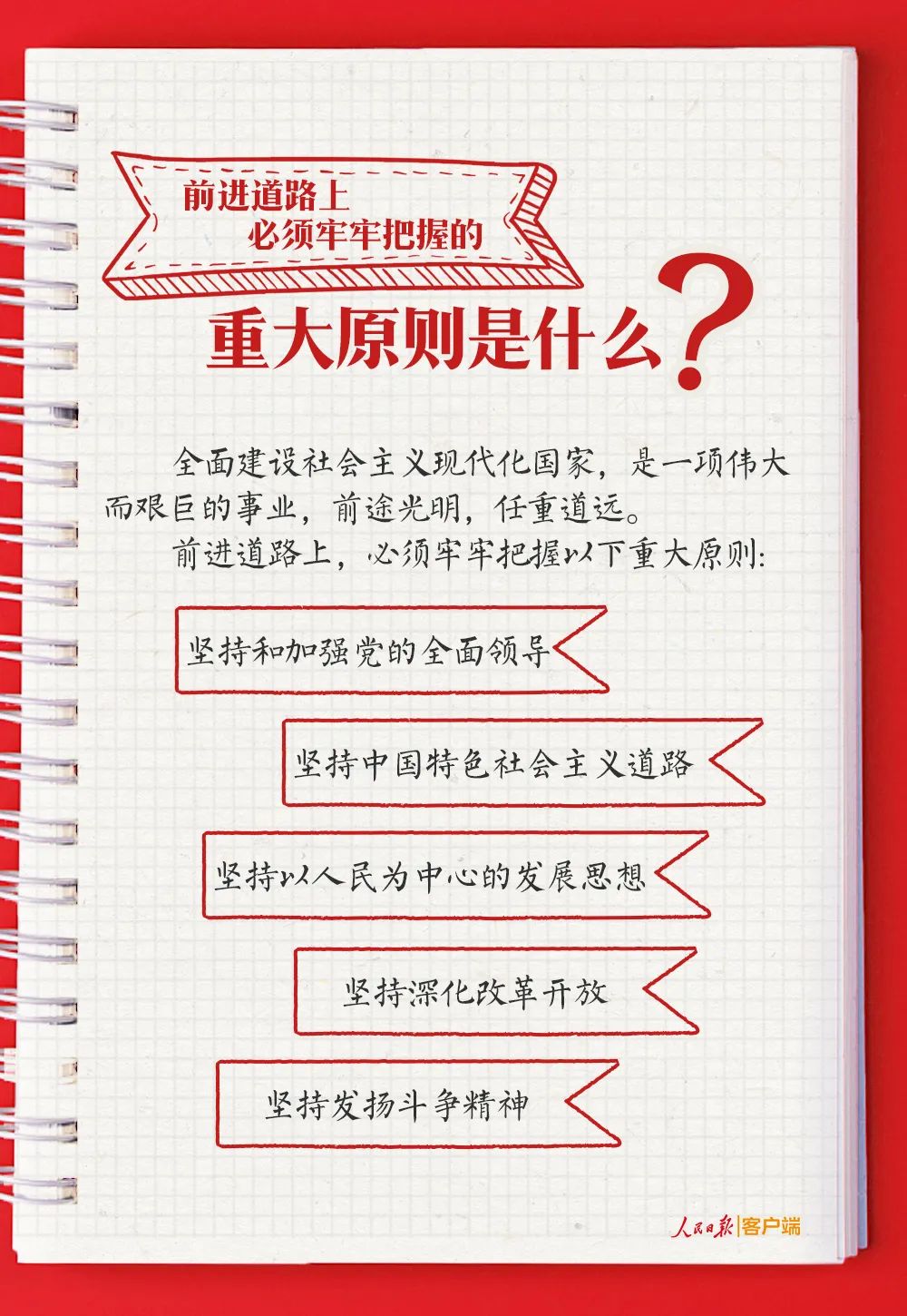 血流成河