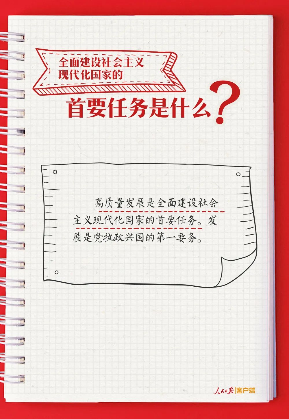 血流成河