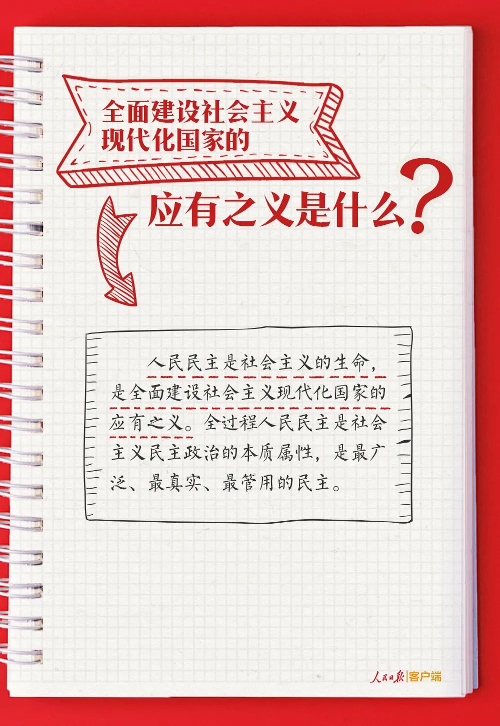 血流成河