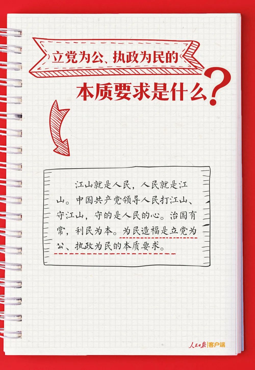 血流成河