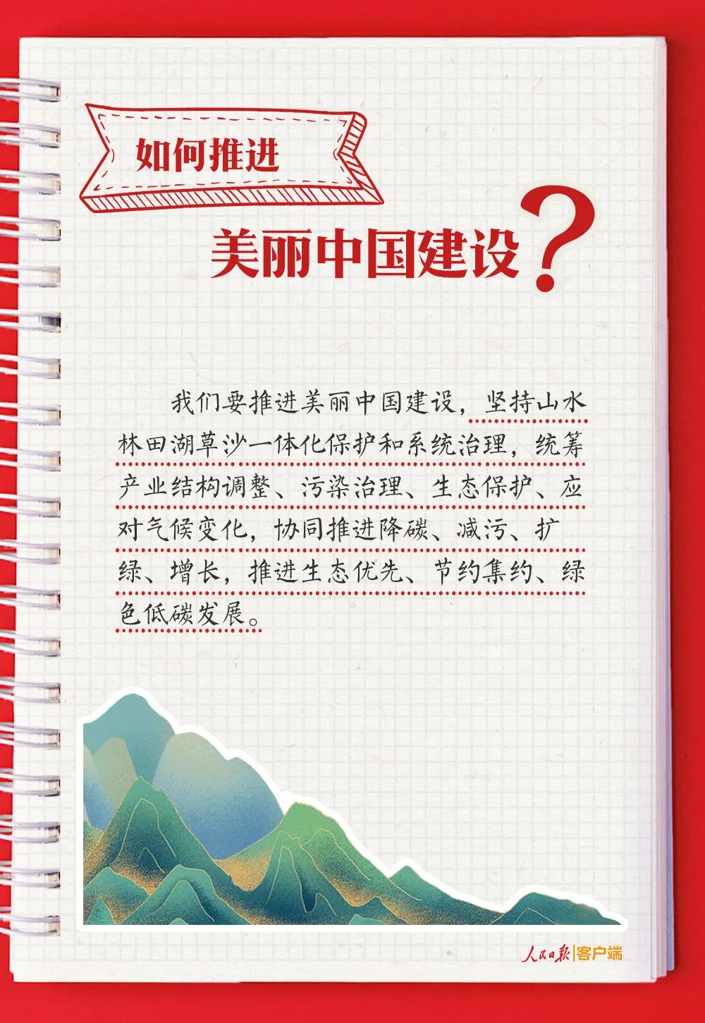 血流成河