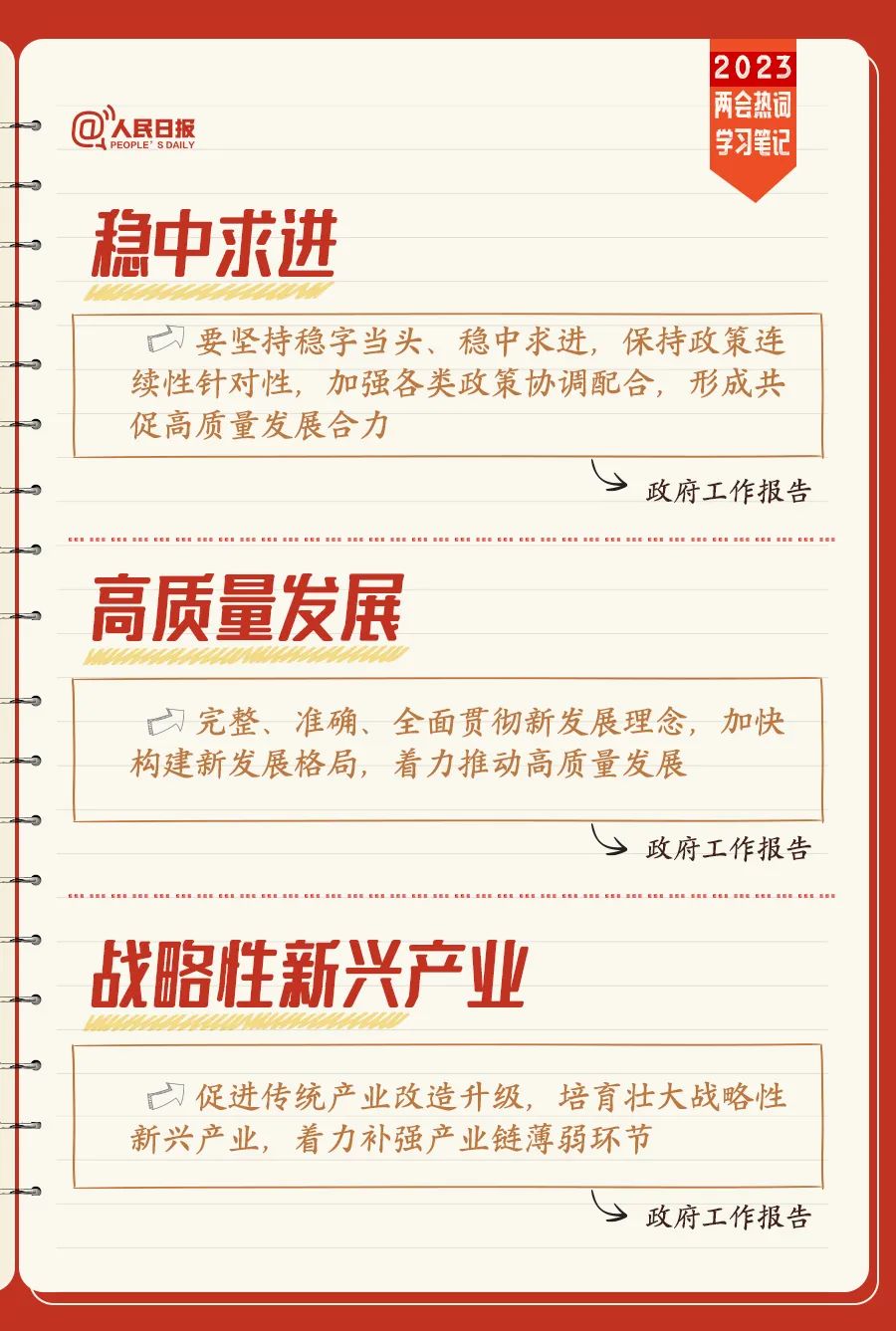 血流成河