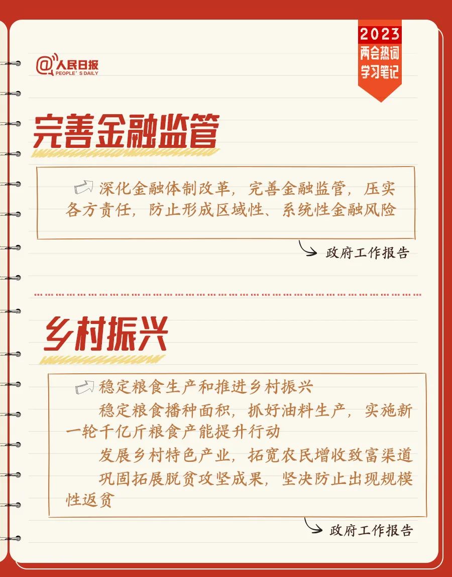 血流成河