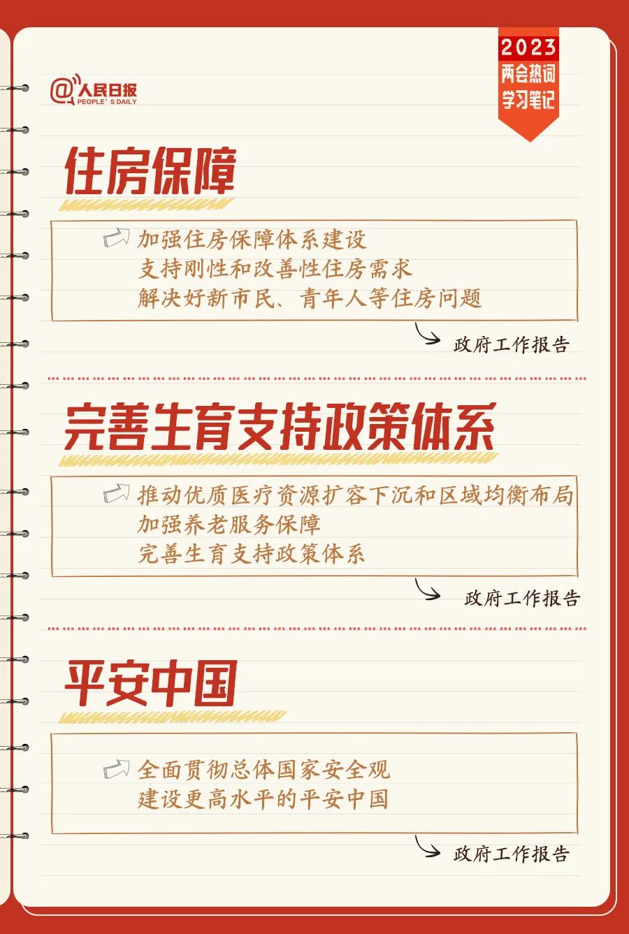 血流成河