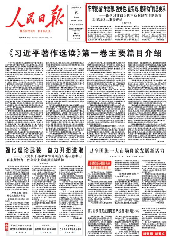 血流成河