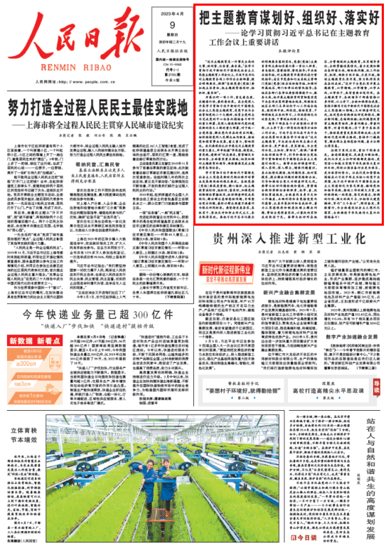 血流成河