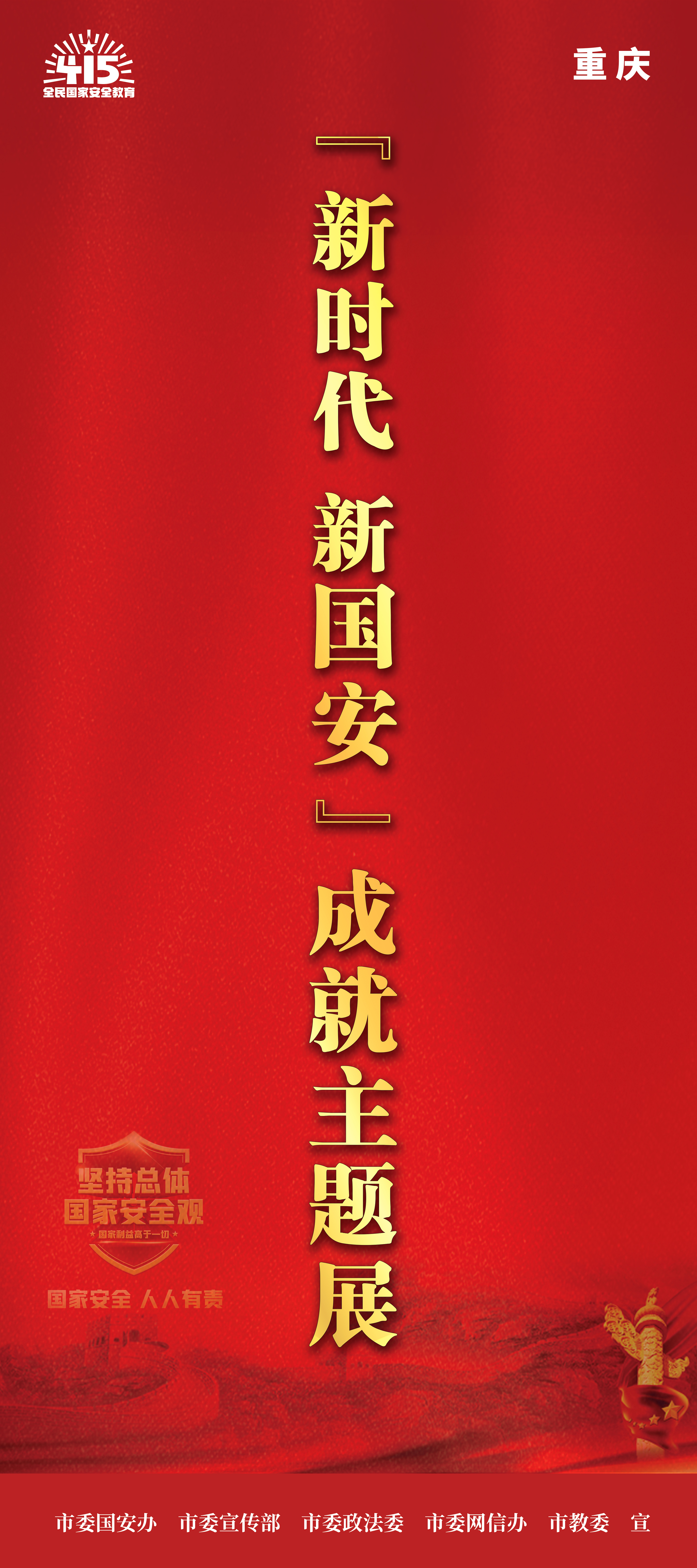 血流成河