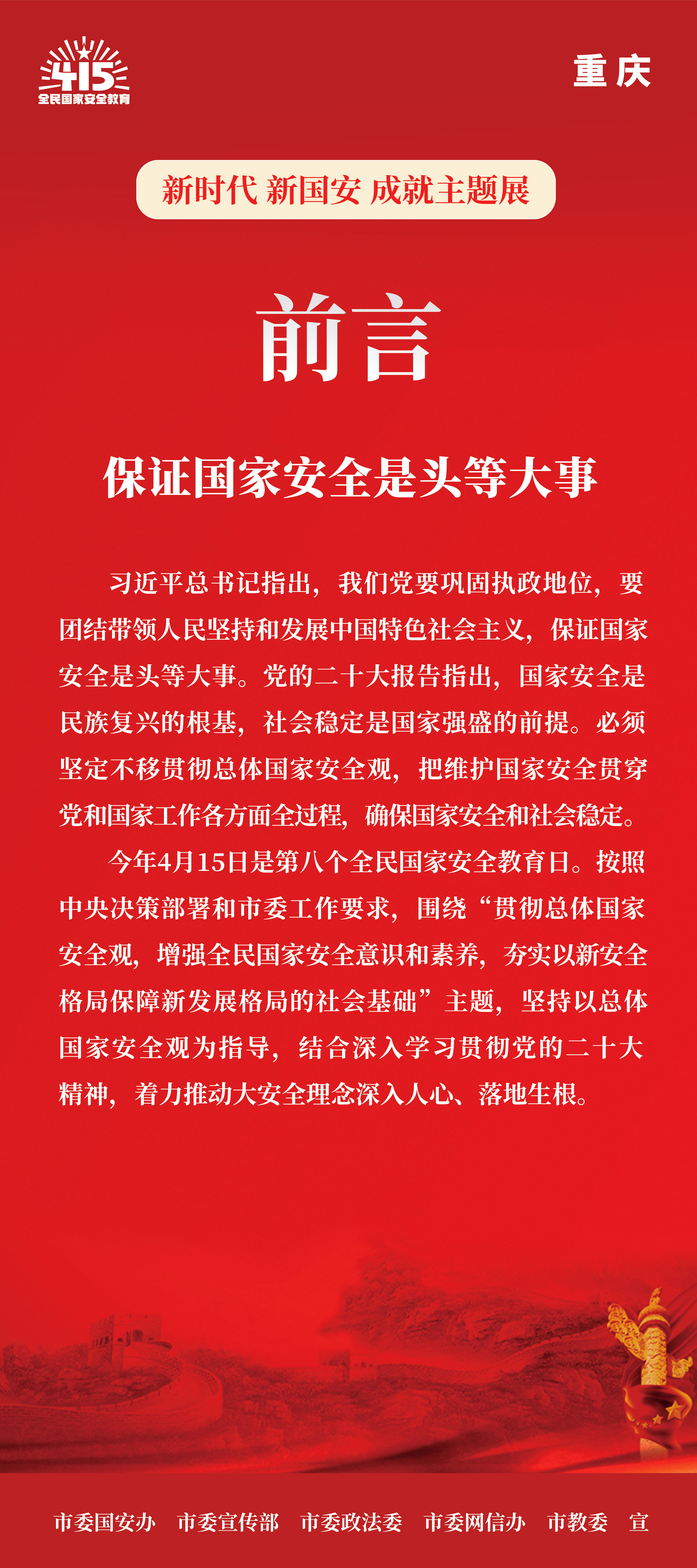 血流成河