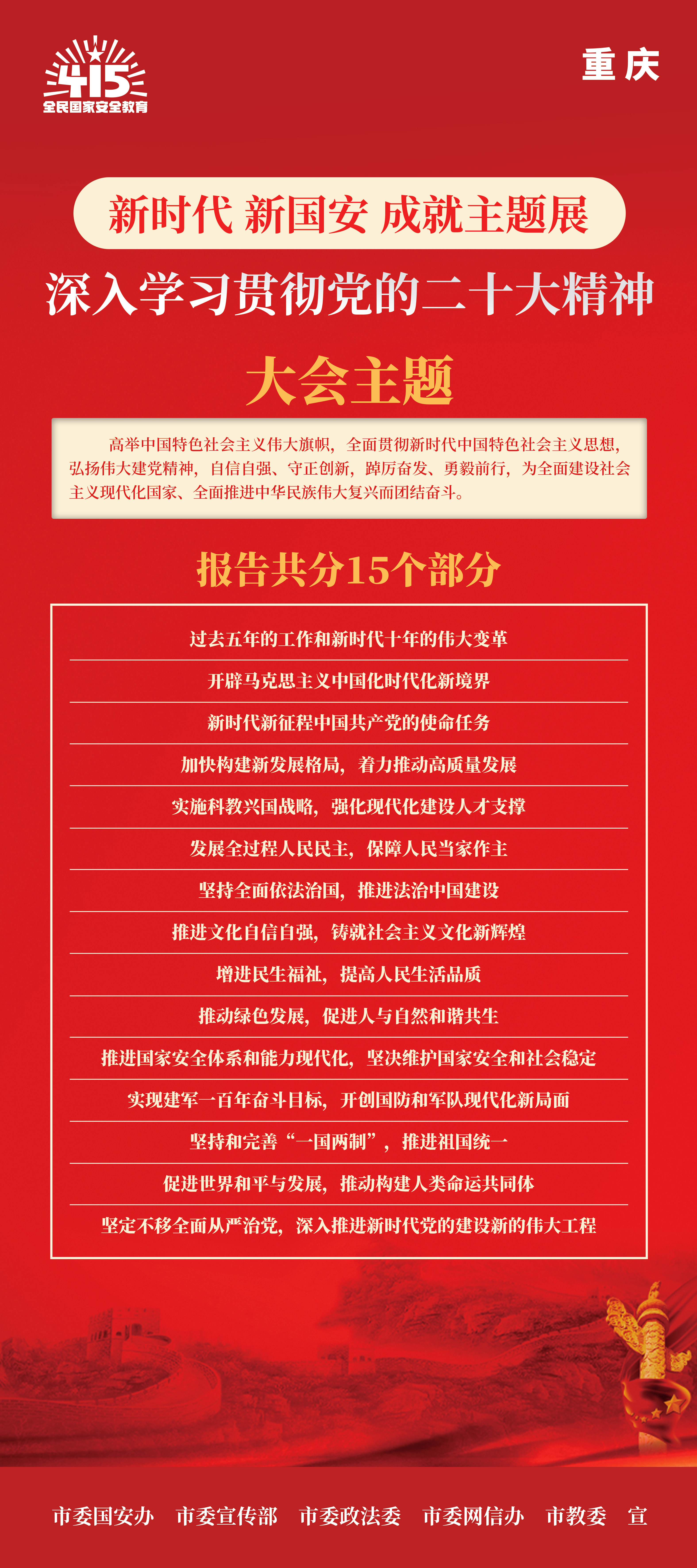 血流成河
