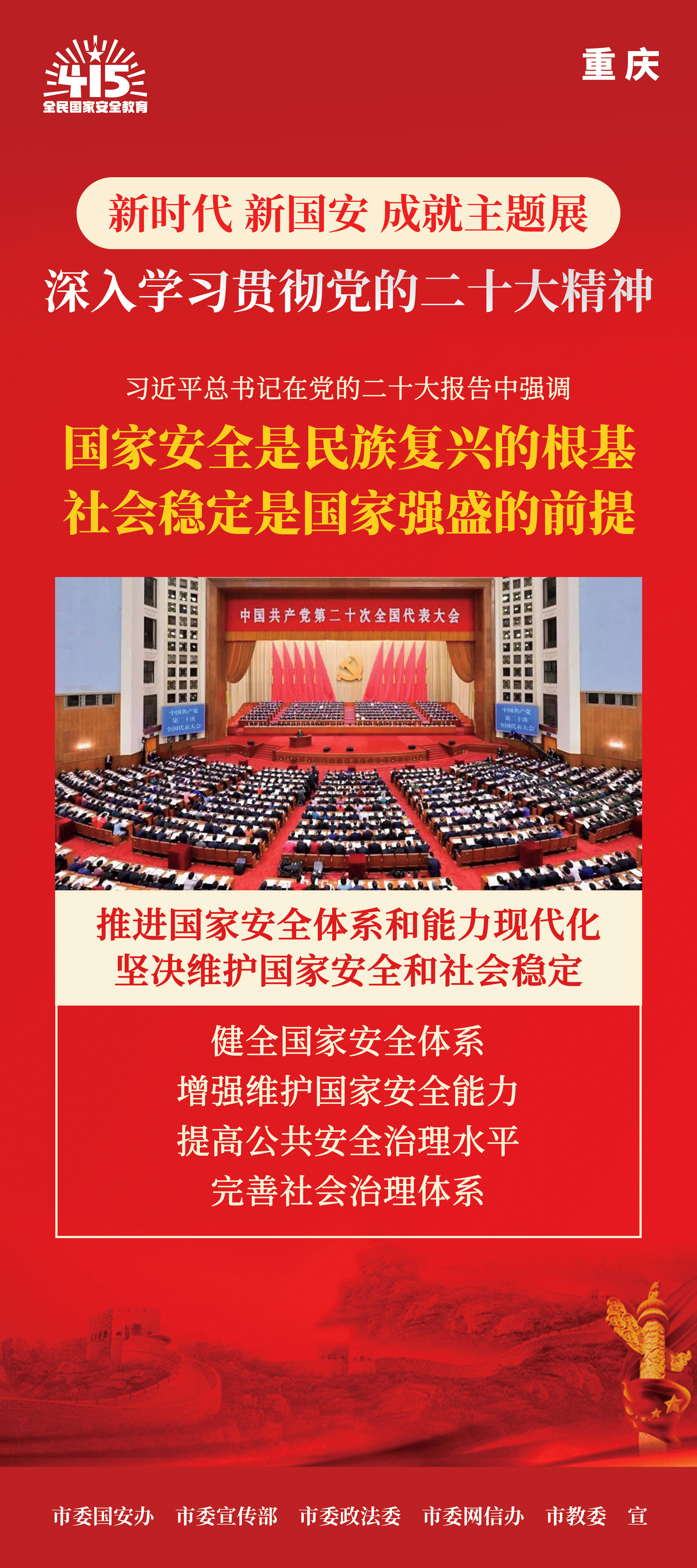 血流成河