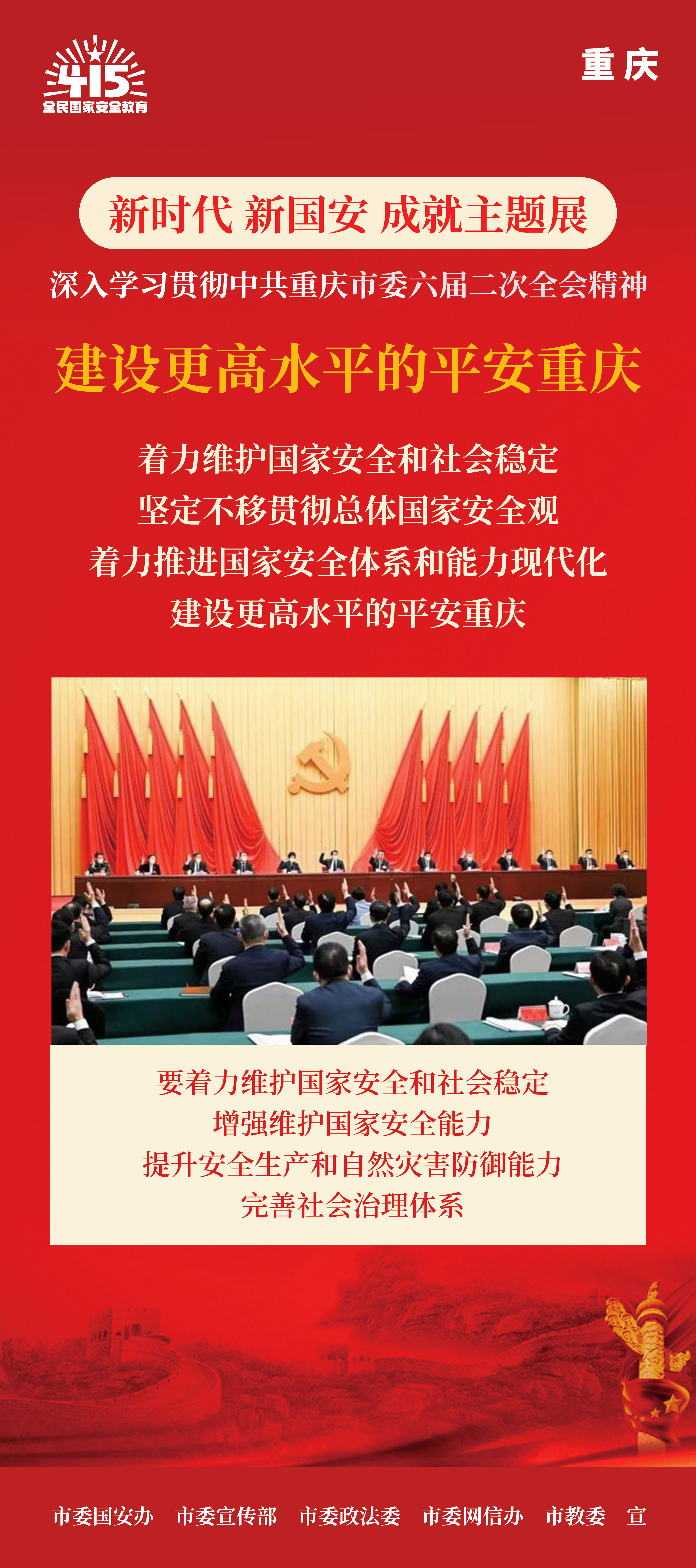 血流成河