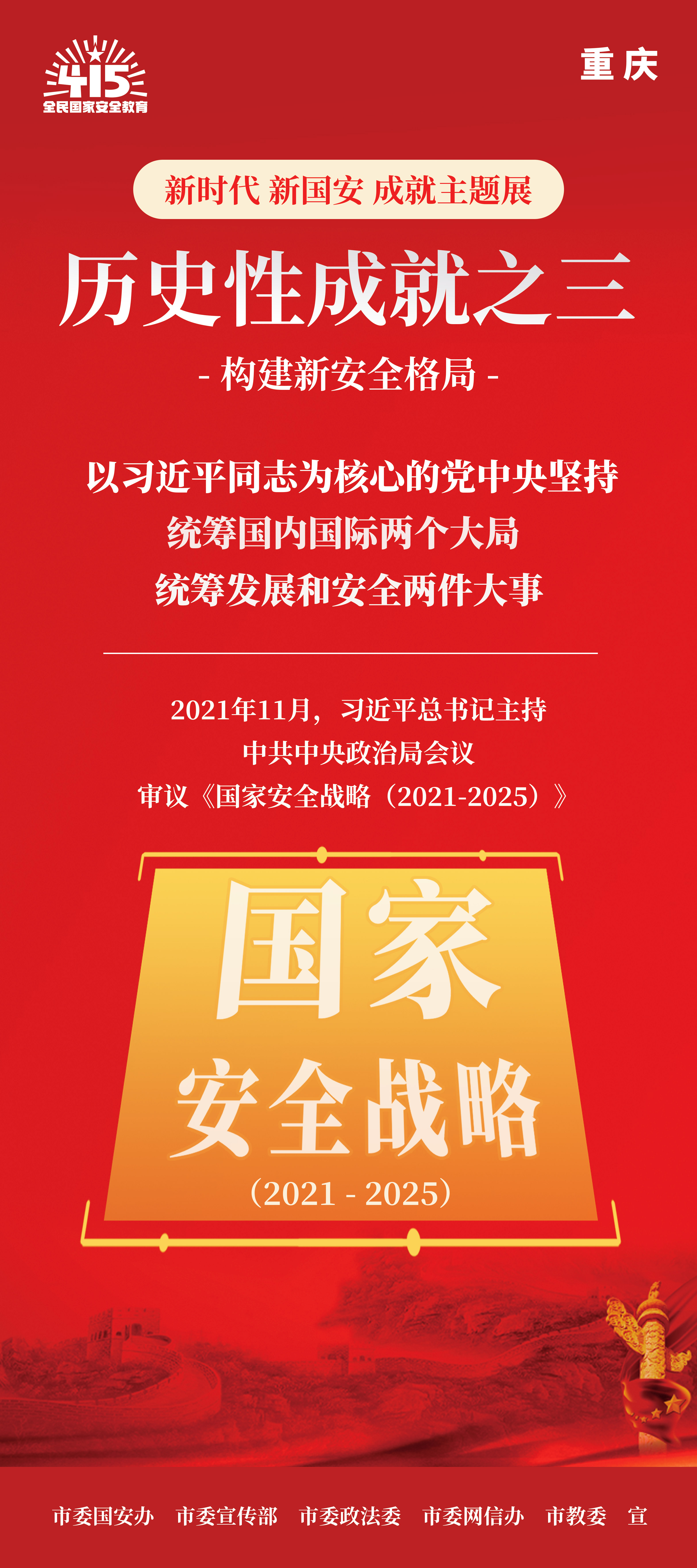 血流成河