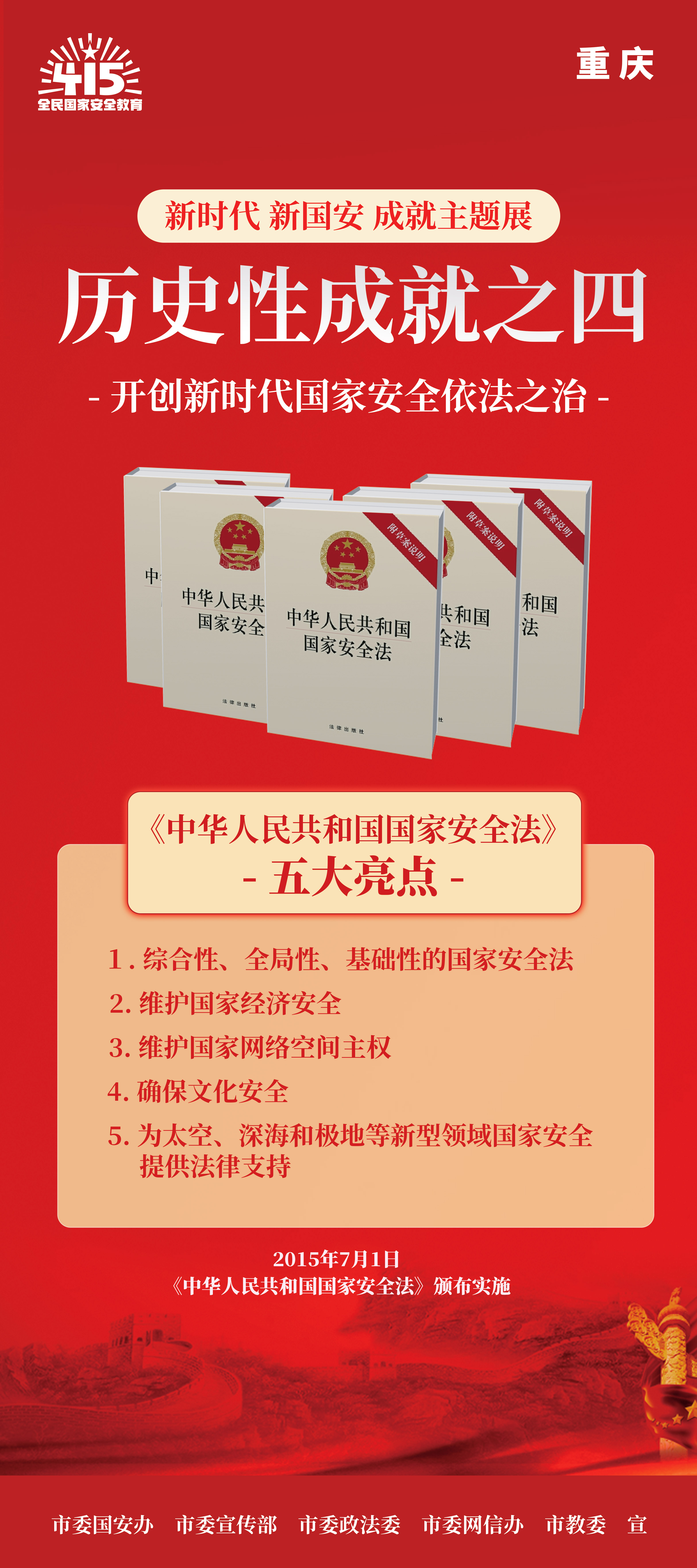 血流成河