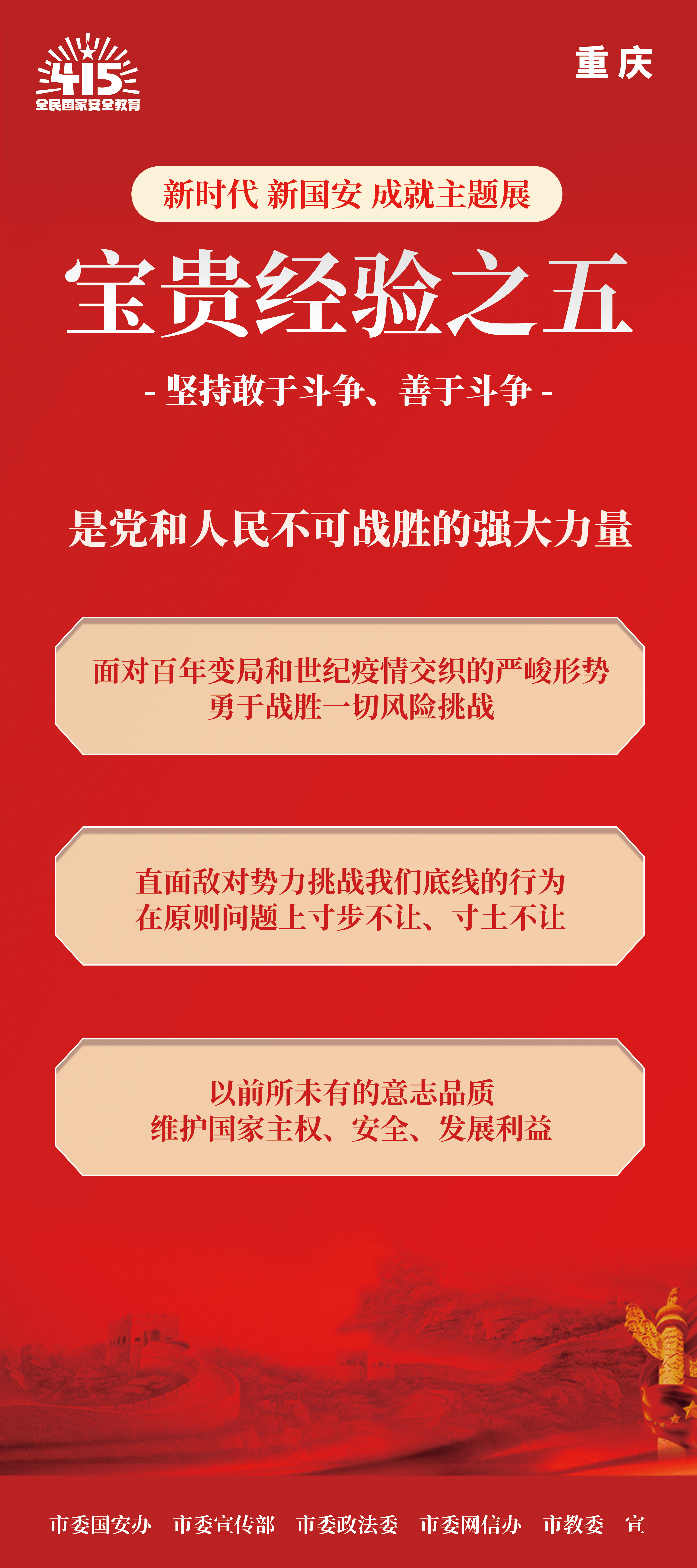 血流成河