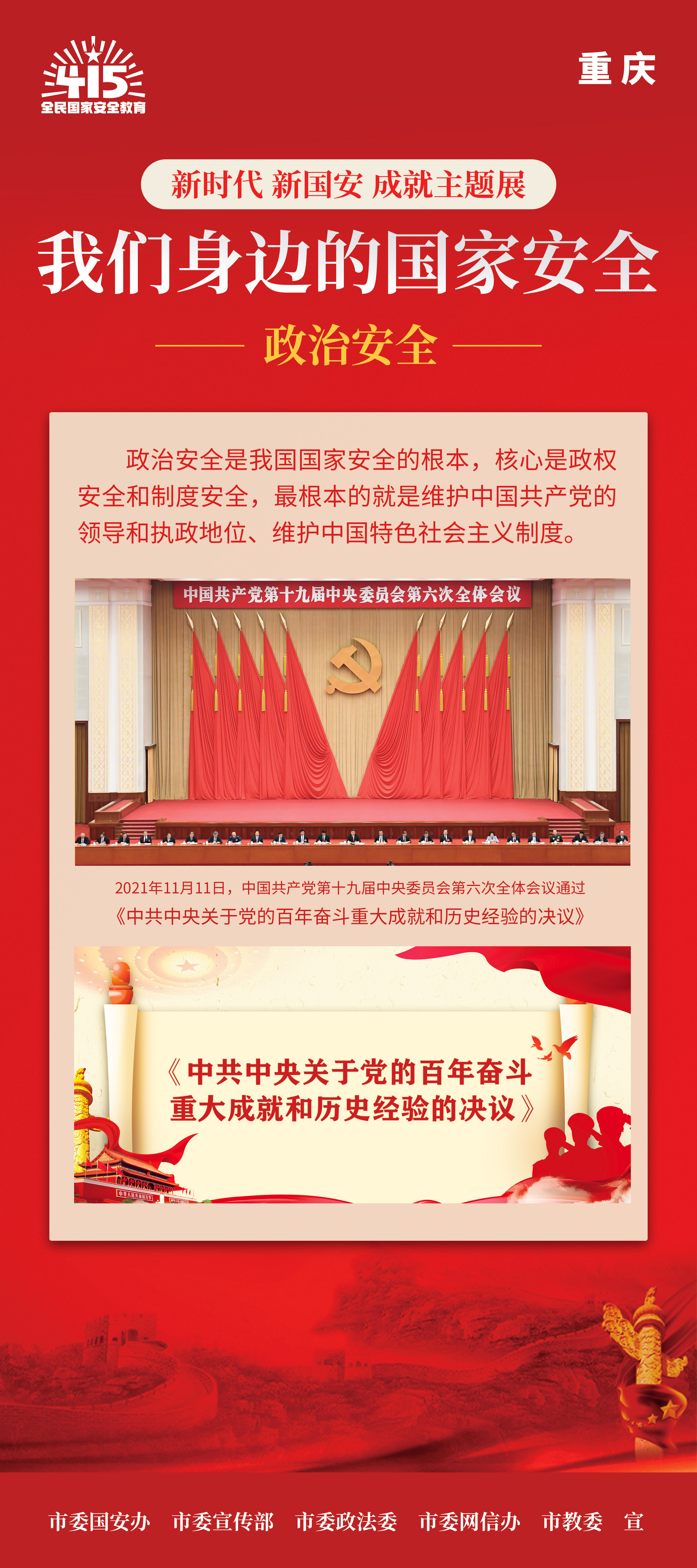 血流成河