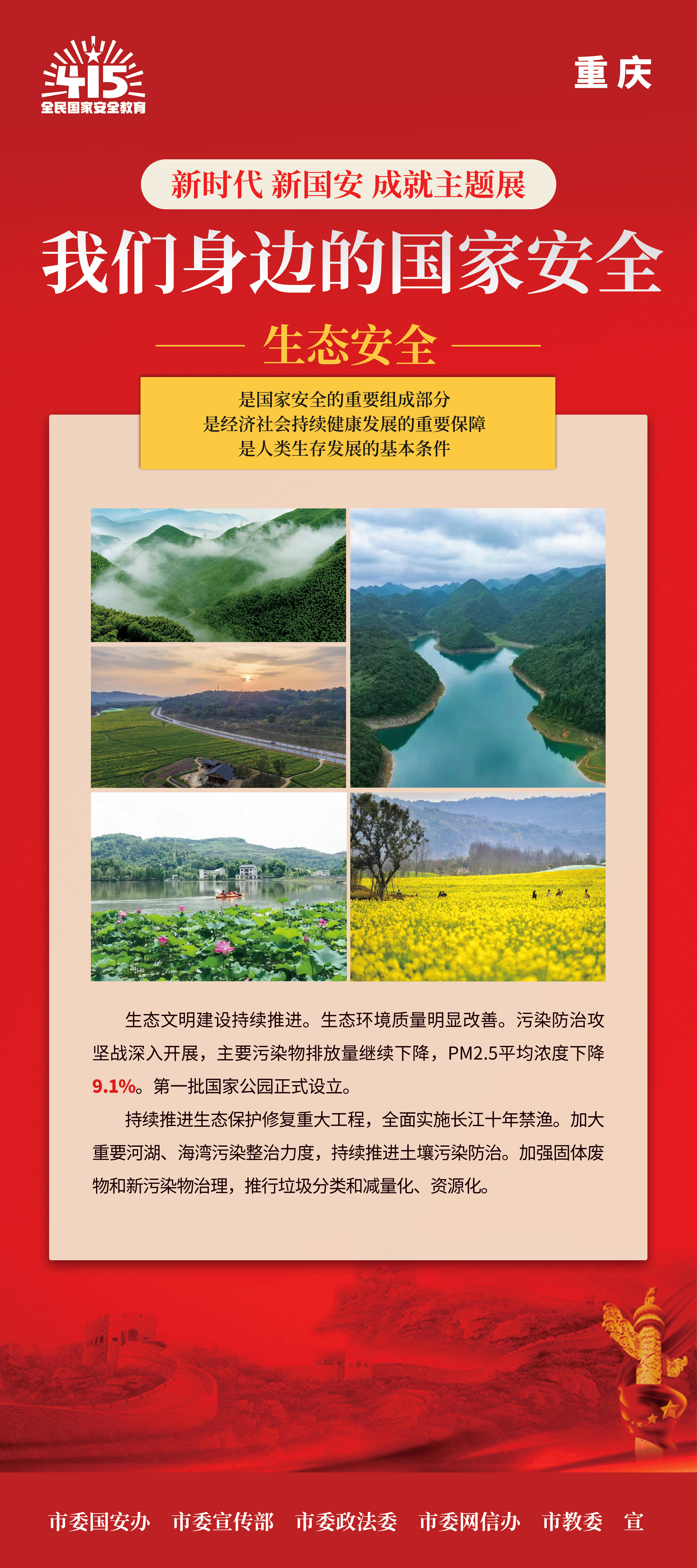 血流成河