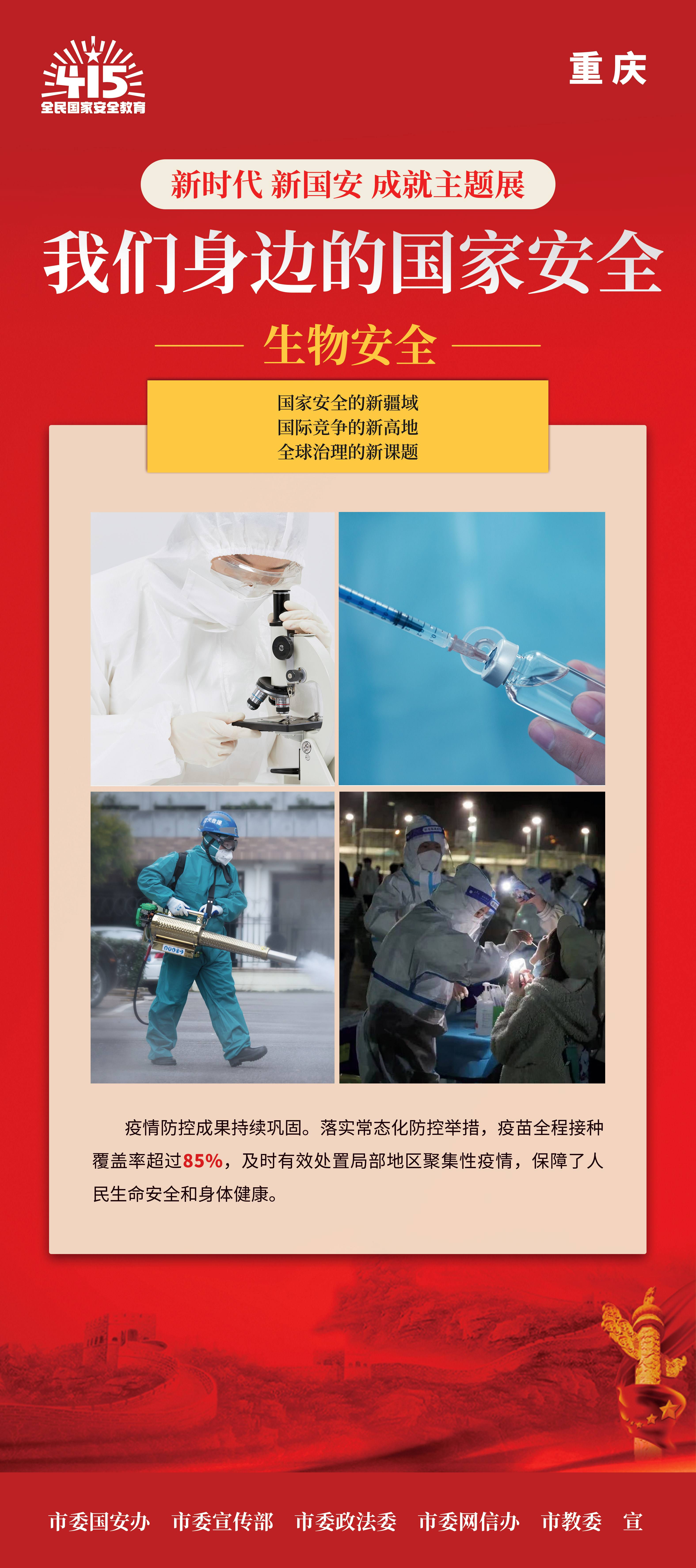血流成河