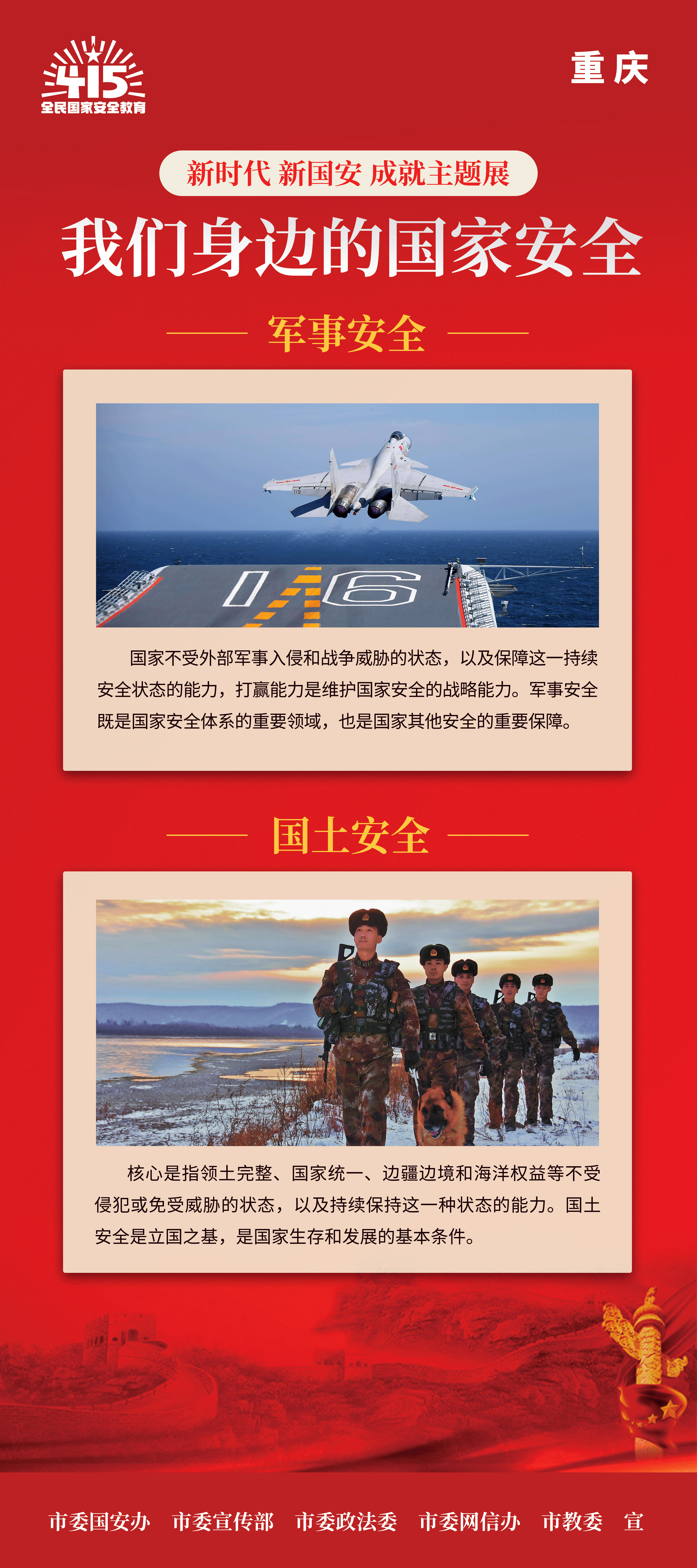 血流成河