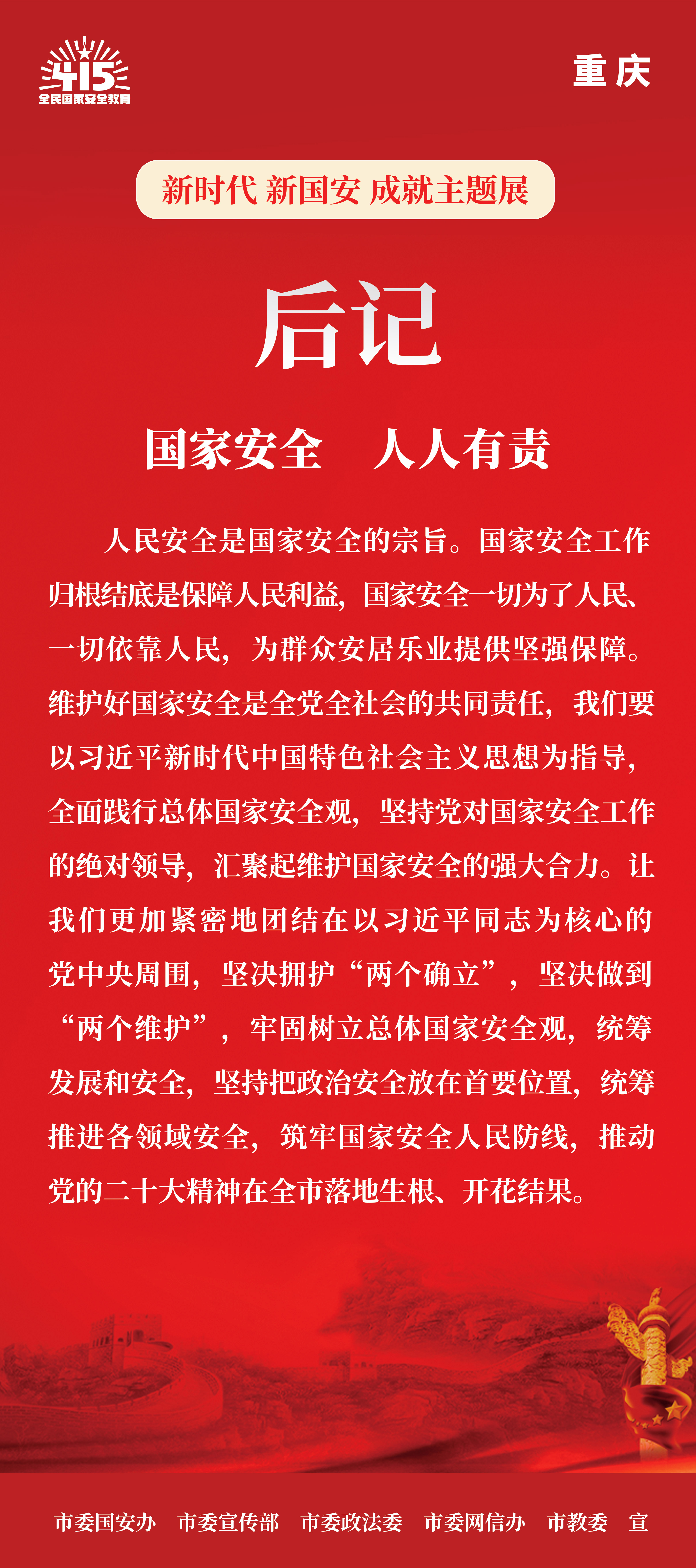 血流成河